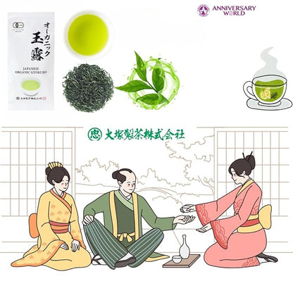 Otsuka Green Tea Co - Gyokuro, Japanese Green Tea 50g/JAS Certified - Imperial Loose Leaf Green Tea from kakegawa city shizuoka prefecture japan